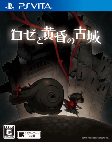 psv 玫瑰与黄昏的古城日版预约 