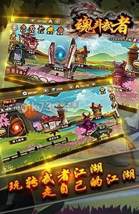 魂斗武者 v1.0.1 ios下載 截圖