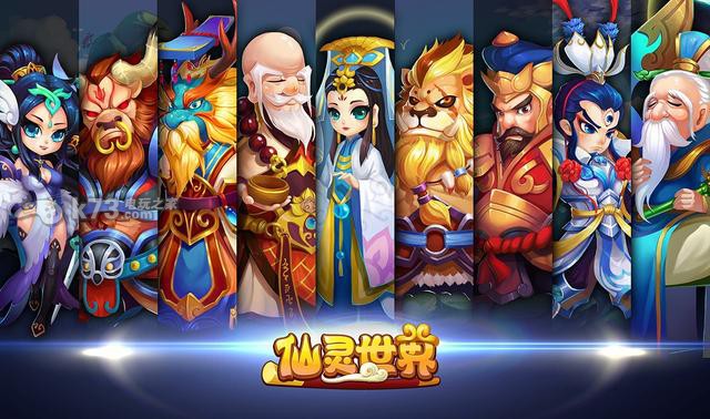 仙灵世界手游官网安卓版下载v1.1 仙灵世界手