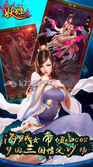 妖姬OL v2.0.7 安卓版 截圖