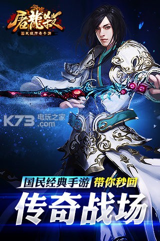 屠龍殺 v1.0 安卓正版 截圖