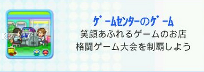 游戲中心俱樂部 v3.00 中文破解版下載(游戲廳物語) 截圖