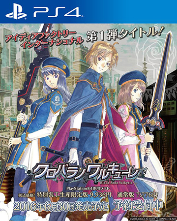 黑蔷薇的女武神日版预约 