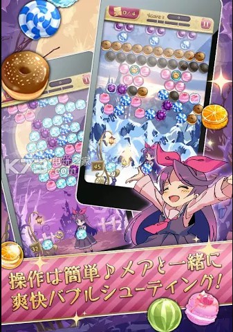 美亚的泡泡 v1.0 安卓版下载 截图