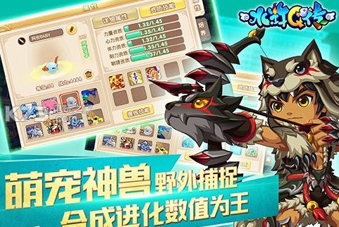 ios 水浒Q传手游官方下载v1.0 水浒Q传手游越