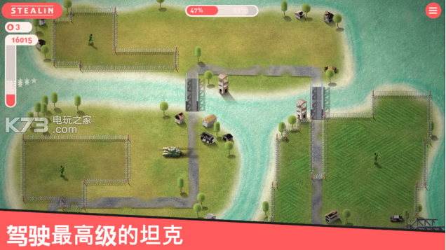 斯大林 v1.1.57 免費(fèi)版下載 截圖