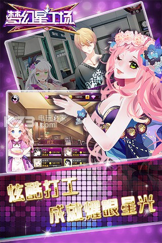 夢幻星工場 v1.0.0.5 下載 截圖