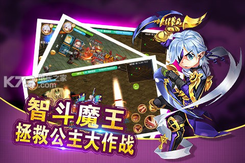 魔王與公主手游 v1.4.6.51 安卓正版免費下載 截圖