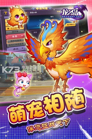 龍之島手游 v1.0.0 安卓版 截圖