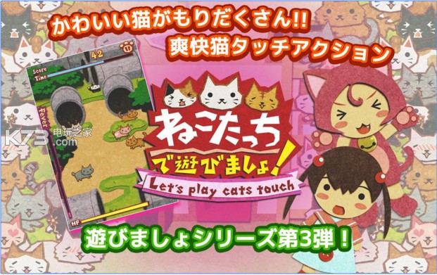 喵咪捕获 v1.0 安卓版下载 截图