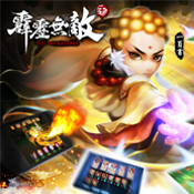 霹雳无敌安卓版下载