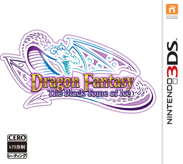 3ds 龙之幻想 冰之黑书美版预约 
