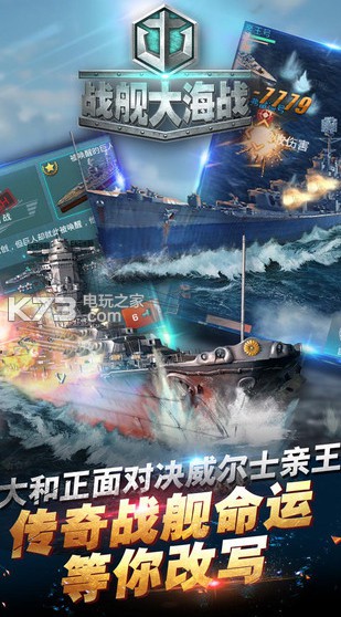 戰(zhàn)艦大海戰(zhàn) 安卓無限金幣破解版下載 截圖