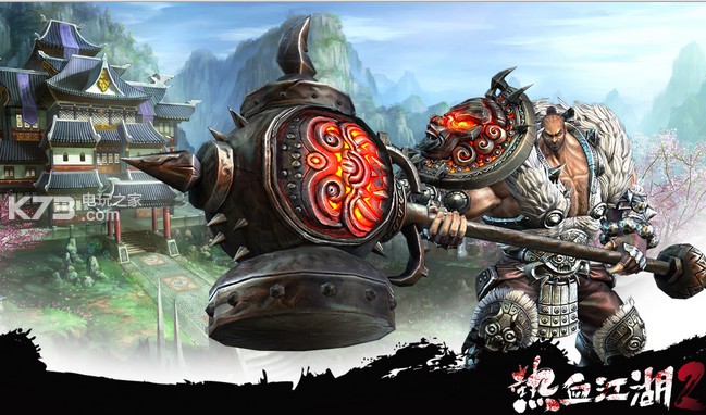 热血江湖2手游安卓无限元宝破解版下载 热血江