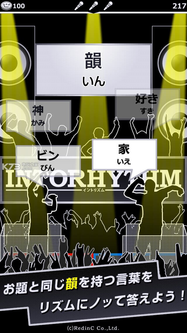 IntoRhythm v2.0 ios中文版下載 截圖