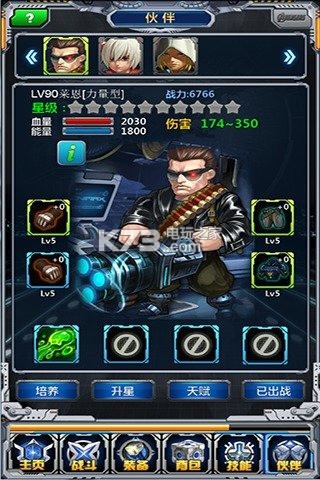 復(fù)聯(lián)紀(jì)元 v1.3.0 安卓正版下載 截圖