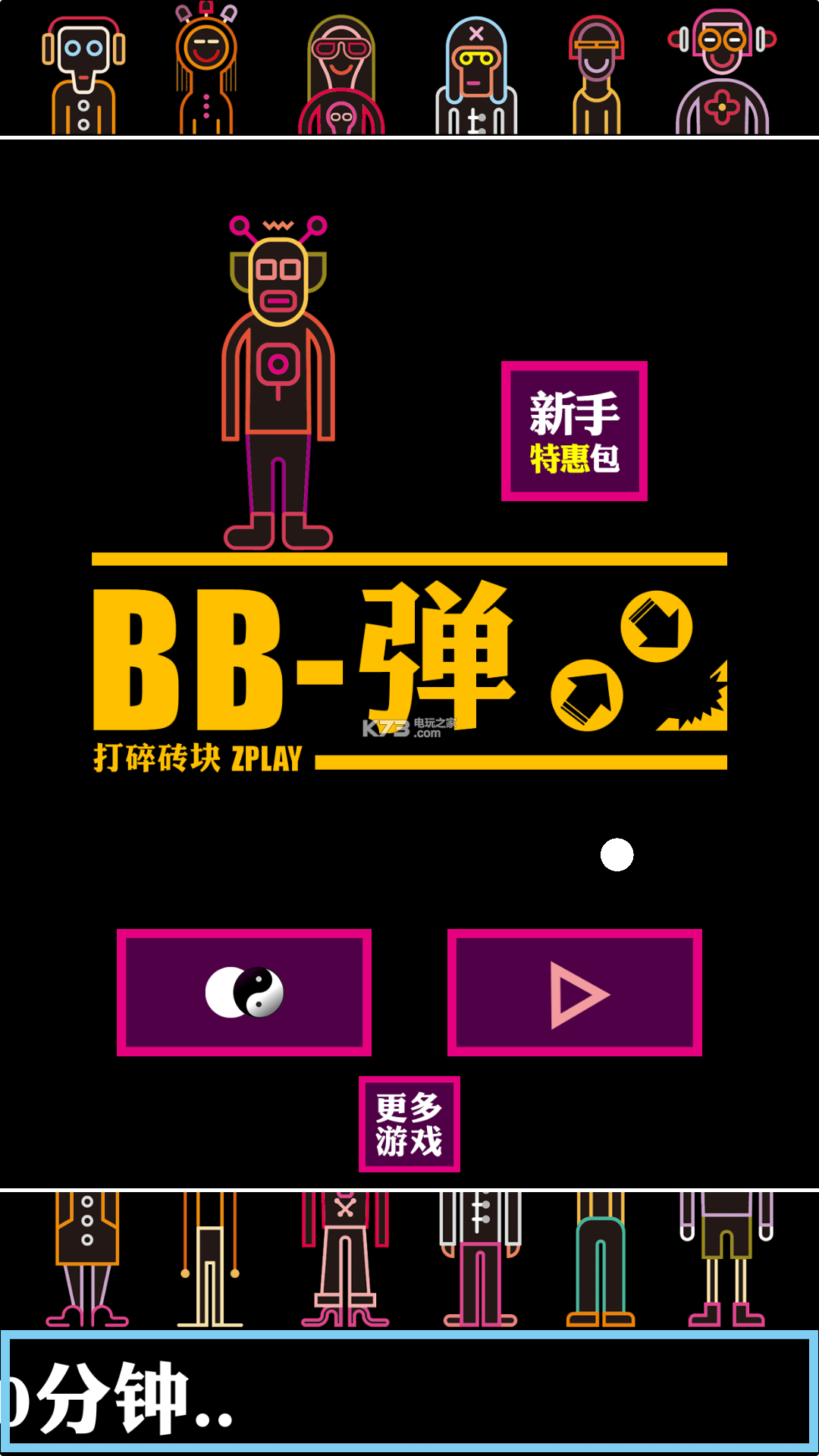 BB彈手游 v1.0 安卓免谷歌版下載 截圖