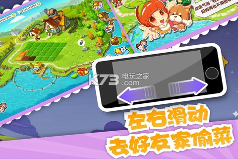 qq農(nóng)場 v3.5.45 最新版下載 截圖