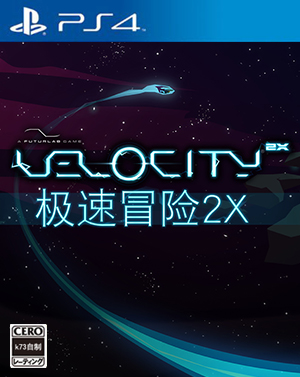 极速冒险2X国行版预约 极速冒险2X简体中文版预约 