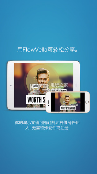 FlowVella v3.0 最新版下載 截圖