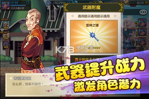 彩虹物語 v1.1.4.18 安卓正版下載 截圖