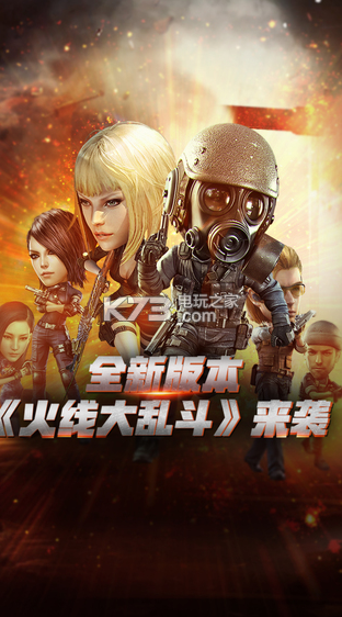 CF手游 v1.0.420.720 安卓體驗服下載(穿越火線：槍戰(zhàn)王者) 截圖