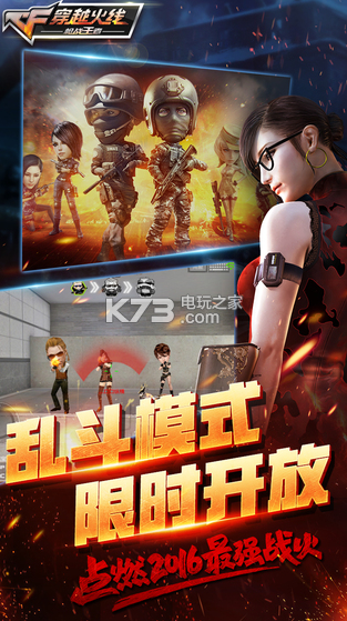 CF手游 v1.0.420.720 安卓體驗服下載(穿越火線：槍戰(zhàn)王者) 截圖