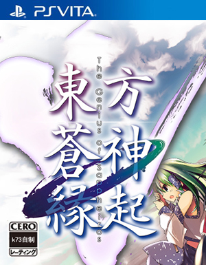 psv 东方苍神缘起V日版预约 