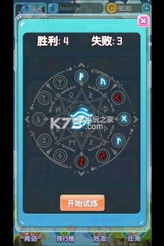 陣法師對決 v1.1.7 安卓正版下載 截圖