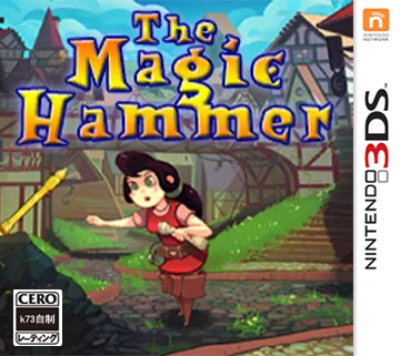 3ds 魔法之锤美版预约 3ds 魔法之锤美版预约