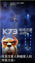 喵星人啟示錄 v1.0 ios下載 截圖