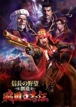 信长之野望创造战国立志传全文本汉化补丁下载 战国立志传雪樱汉化组汉化补丁 信长之野望创造战国立志传全文本汉化补丁下载 战国立志传雪樱汉化组汉化补丁