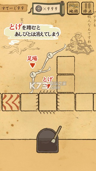 足妖 v1.1.1 iphone/ipad版下載 截圖