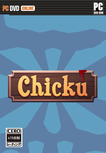 chicku 破解版下載