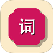 一个词 v1.0 中文破解版下载