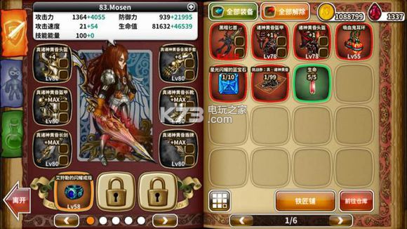 星之后裔 v7.6.0 安卓無限金幣版下載 截圖