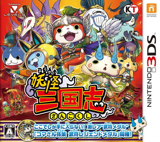 妖怪三国志全套dlc下载 妖怪三国志dlc cia下载 
