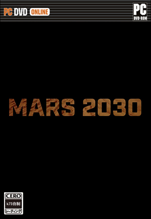 火星2030 中文版下载