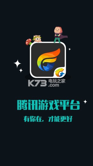 掌上WeGame v6.7.2 安卓版下載 截圖