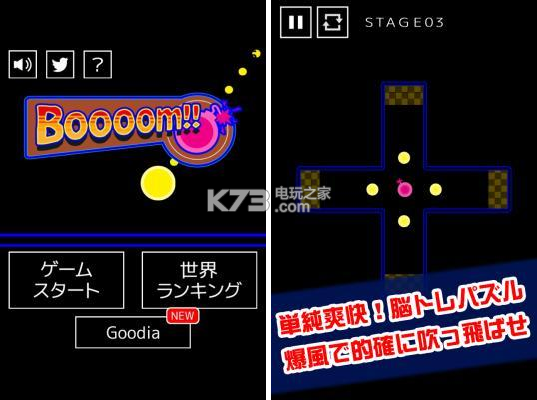 Boooom v1.0 安卓版下載 截圖