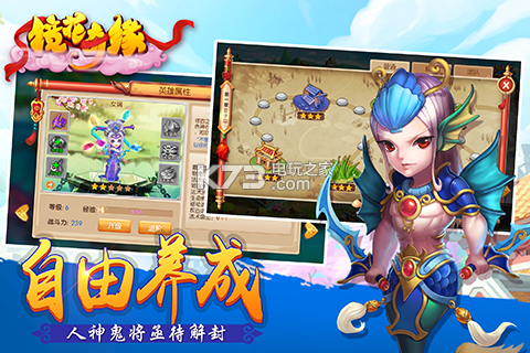 鏡花奇緣 v1.5.8 破解版下載 截圖