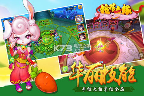 鏡花奇緣 v1.5.8 ios正版下載 截圖