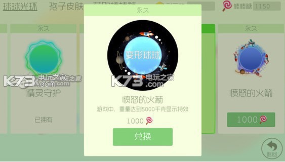 球球大作戰(zhàn) v19.1.0 ios正版下載 截圖