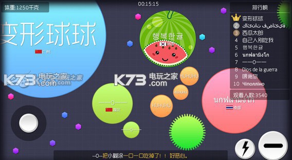 球球大作戰(zhàn)戰(zhàn)隊版 v19.1.0 中文破解版下載 截圖