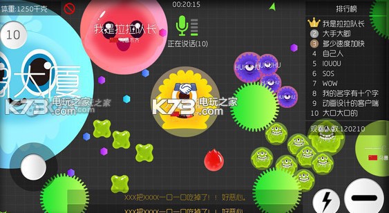 球球大作戰(zhàn)戰(zhàn)隊版 v19.1.0 中文破解版下載 截圖