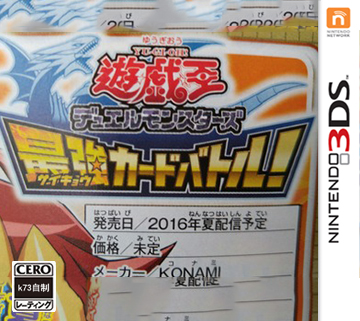 3ds 游戏王决斗怪兽最强卡片对战日版 游戏王最强卡片对战日版CIA预约 