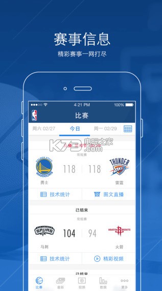 NBA APP v7.17.0 安卓正版下載 截圖