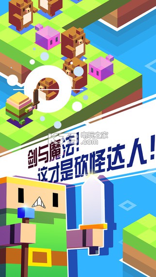 砍怪達人 v1.0 ios下載 截圖