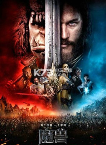 魔兽世界联盟与部落的冲突安卓破解版下载 魔