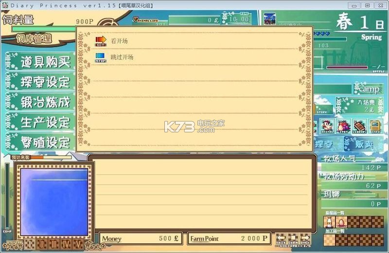 牧場(chǎng)甜心 中文版下載 截圖